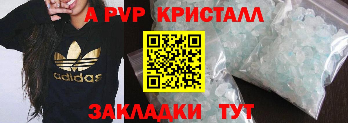 A PVP кристаллы  Alfa_PVP СК  Вход с VPN  где найти наркотики  Мурино  Alfa_PVP СК КРИС  Alfa_PVP 