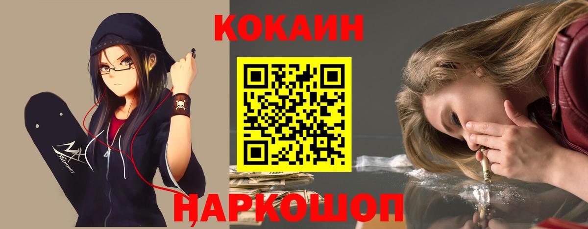 Мурино  Cocaine 98%  Cocaine Эквадор  Вход с VPN 