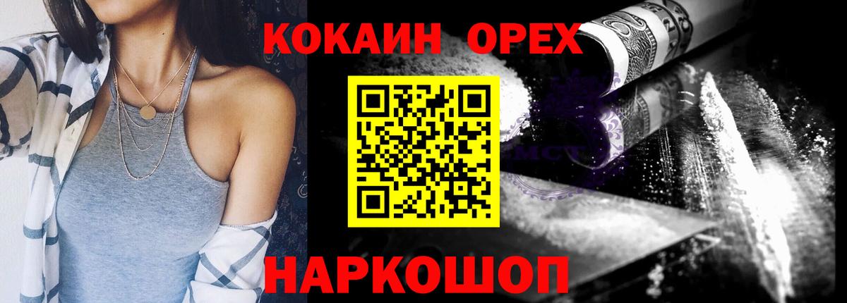 КОКАИН Fish Scale Мурино