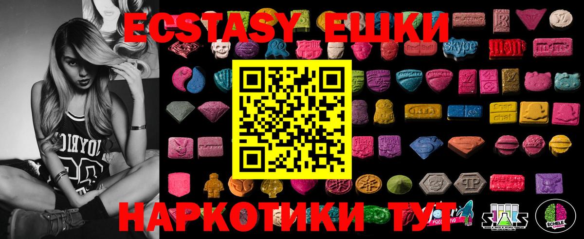 Ecstasy  Экстази mix  Экстази MDMA  Вход с VPN  Мурино 
