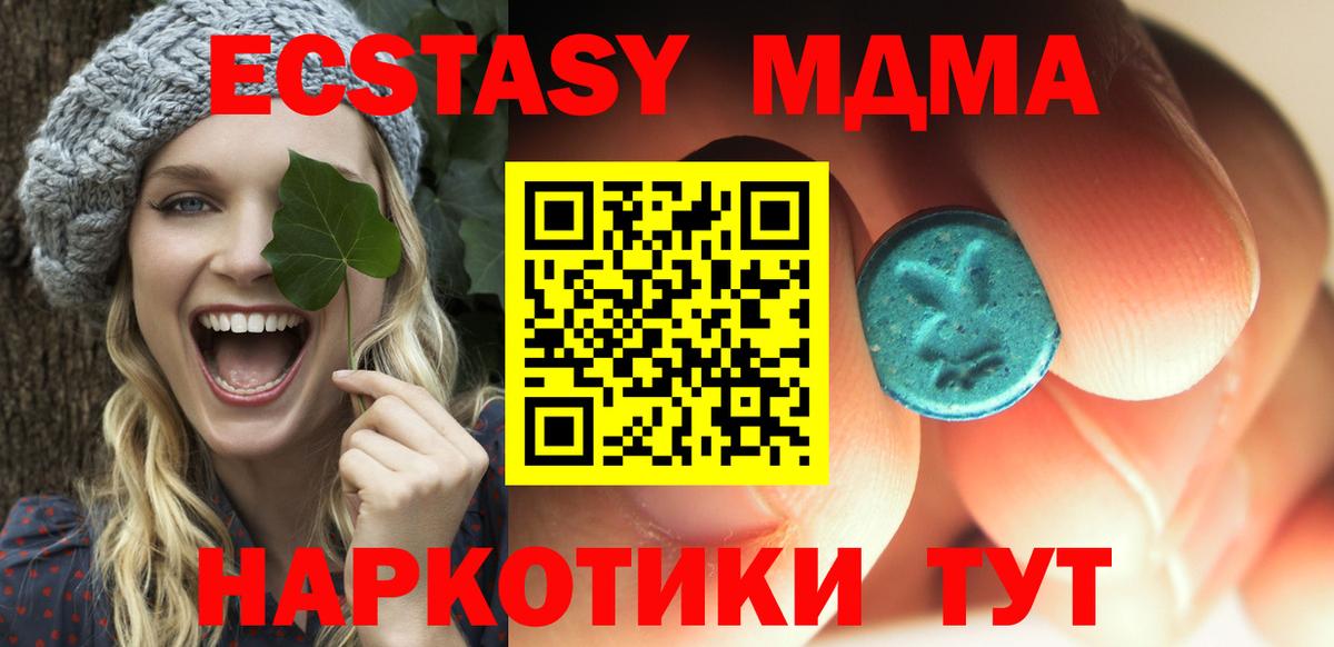 Мурино  MDMA кристаллы  Вход с VPN  MDMA кристаллы 
