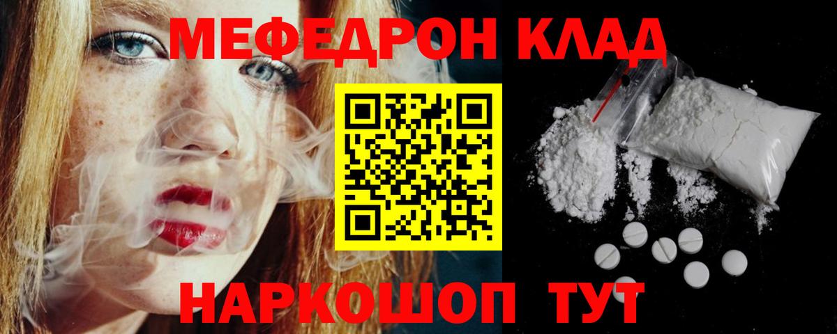 Мурино  МЕФ VHQ  МЕФ  Вход с VPN  МЯУ-МЯУ мука 