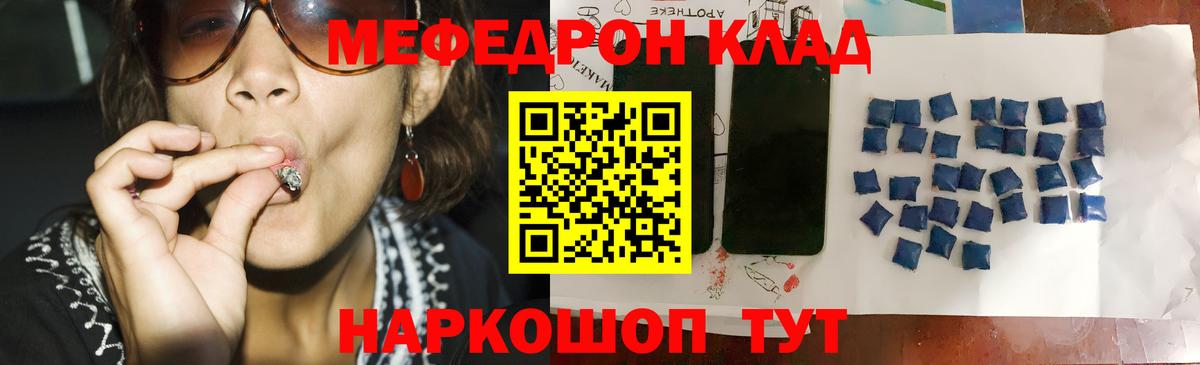 Мефедрон мука Мурино
