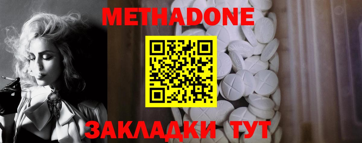 МЕТАДОН белоснежный Мурино