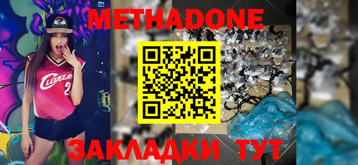 Мурино  Метадон VHQ  площадка Telegram  ссылка на мегу зеркало  Метадон кристалл  Вход с VPN 