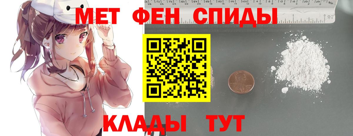 МЕТАМФЕТАМИН кристалл Мурино