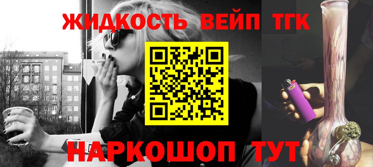 Мурино  ТГК вейп с тгк  купить  цена  Вход с VPN 