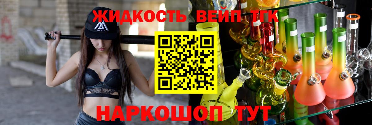 ТГК концентрат Мурино